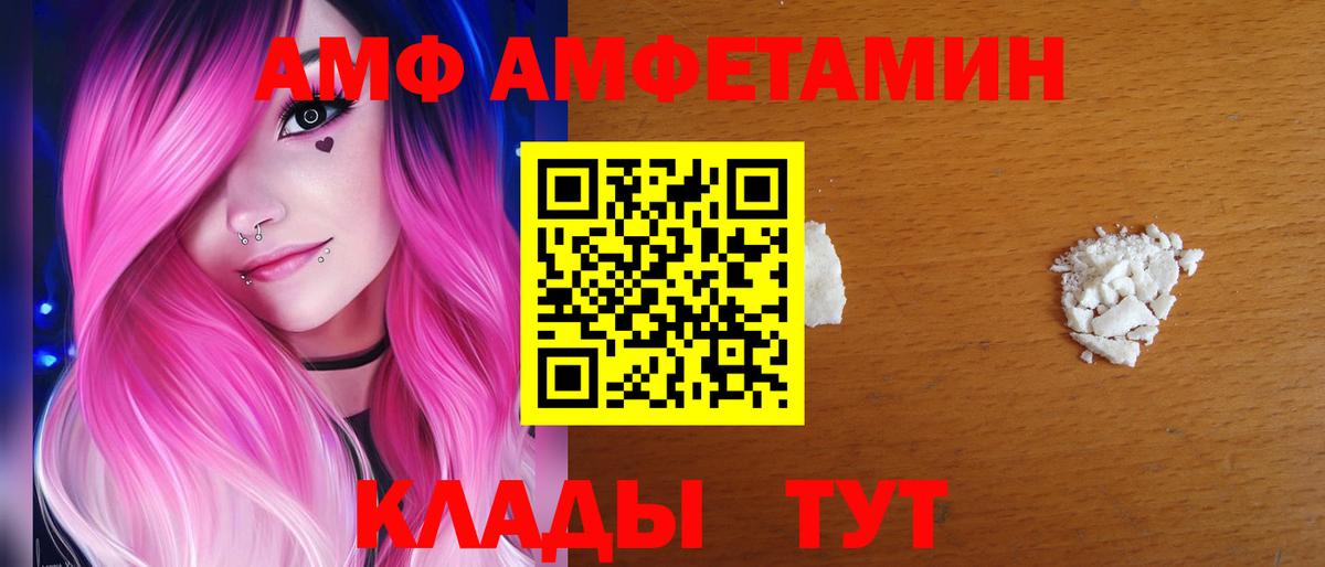 АМФ 98%  Вход с VPN  Выборг 