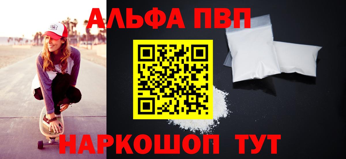 A-PVP Crystall  Альфа ПВП Crystall  Альфа ПВП  Выборг  Вход с VPN 