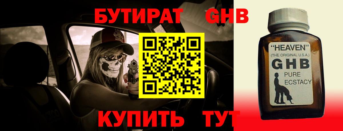 Бутират вода  Вход с VPN  Выборг 