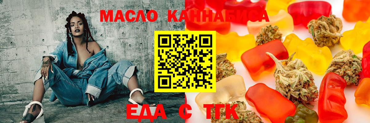 Cannafood конопля  Вход с VPN  Выборг 