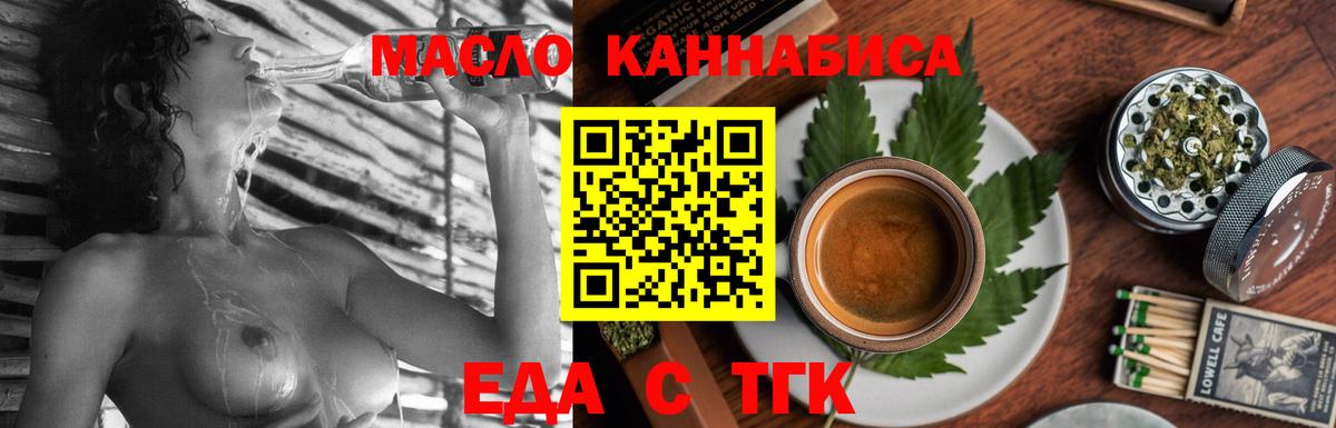 Еда ТГК марихуана Выборг