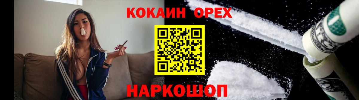 КОКАИН 97% Выборг