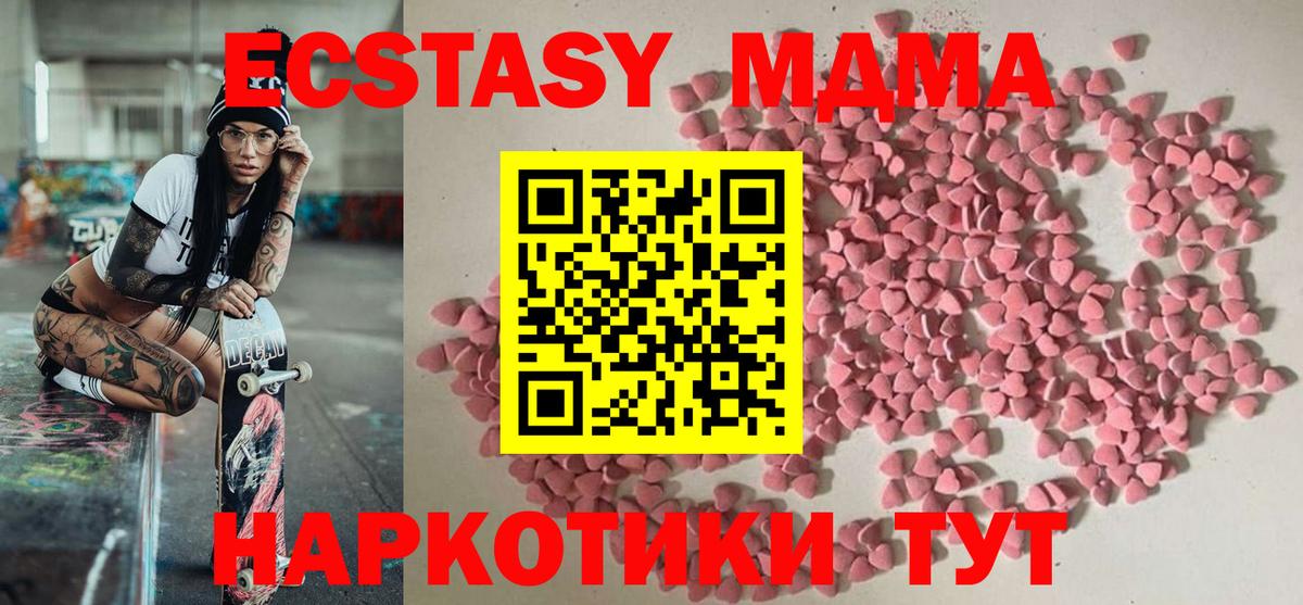 ЭКСТАЗИ таблы Выборг