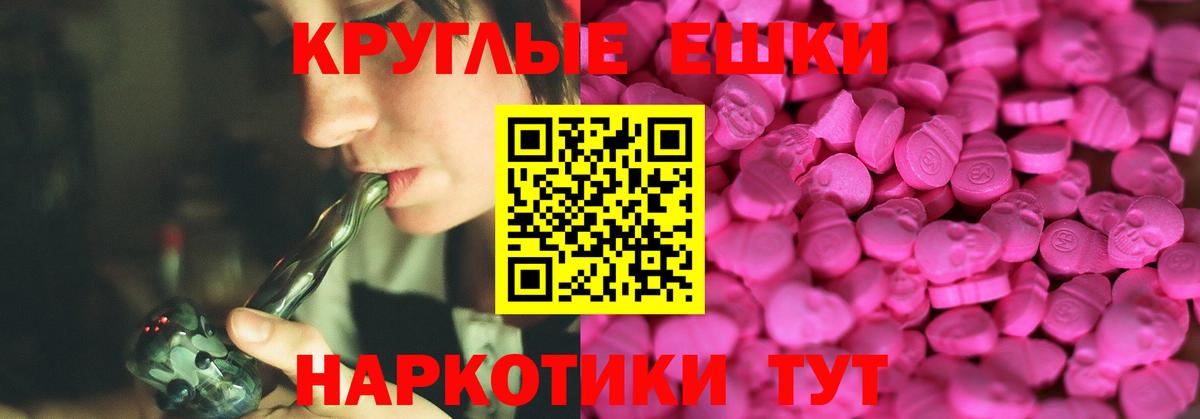 Ecstasy таблы  ЭКСТАЗИ  Ecstasy TESLA  Выборг  Вход с VPN 