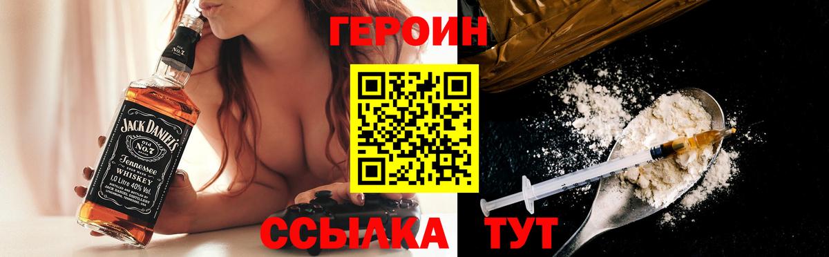 Выборг  ГЕРОИН герыч  Вход с VPN 