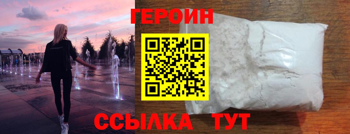 Героин гречка Выборг