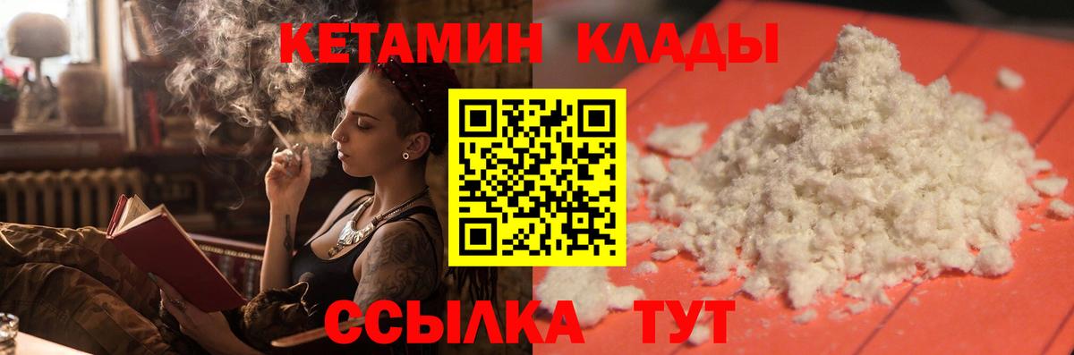 Кетамин ketamine  Вход с VPN  Выборг 