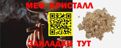 мяу мяу кристалл Беслан