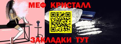 мяу мяу кристалл Беслан