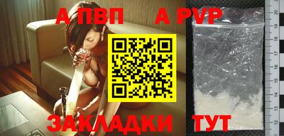 мяу мяу кристалл Беслан