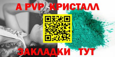 мяу мяу кристалл Беслан