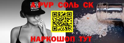 мяу мяу кристалл Беслан