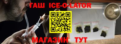 мяу мяу кристалл Беслан