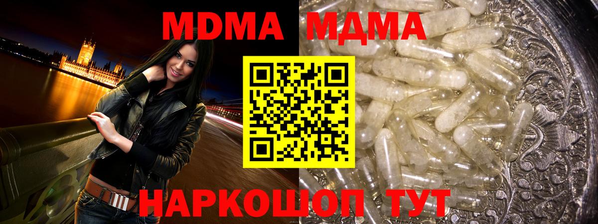 MDMA кристаллы Выборг