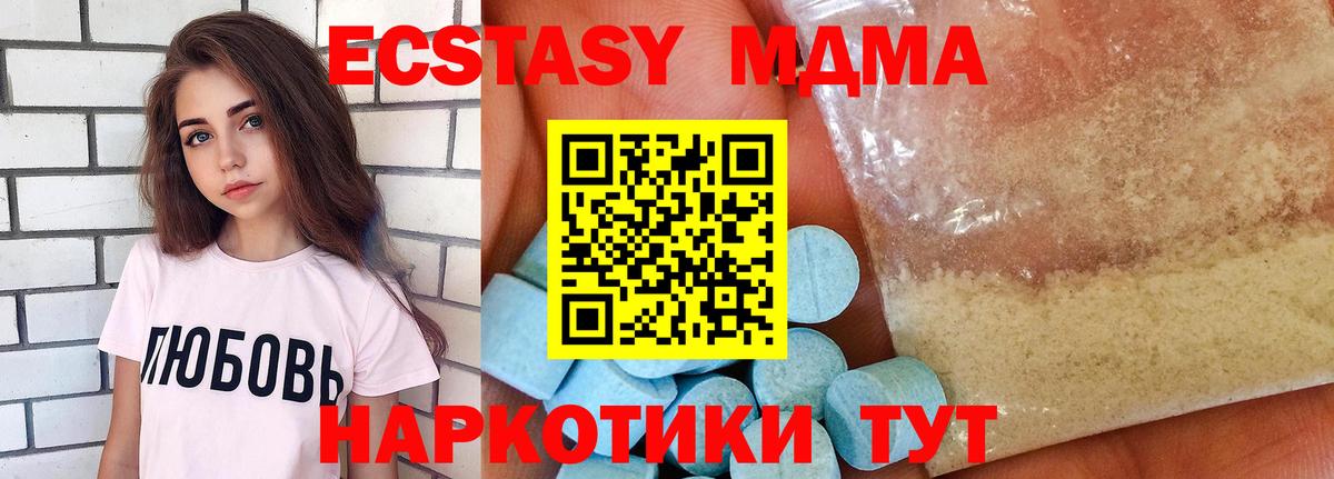 Выборг  MDMA кристаллы  Вход с VPN 