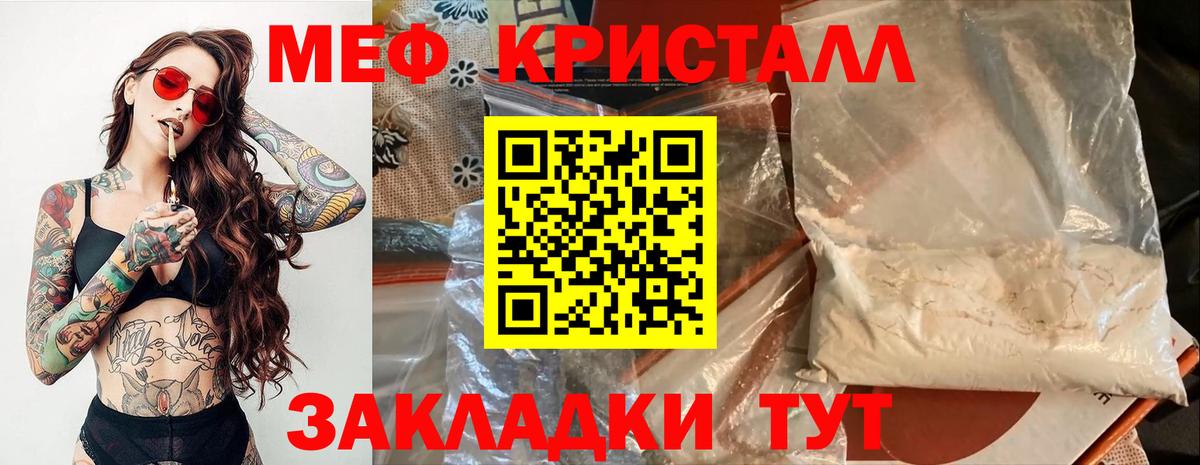 МЕФ  Меф кристаллы  Вход с VPN  Выборг 