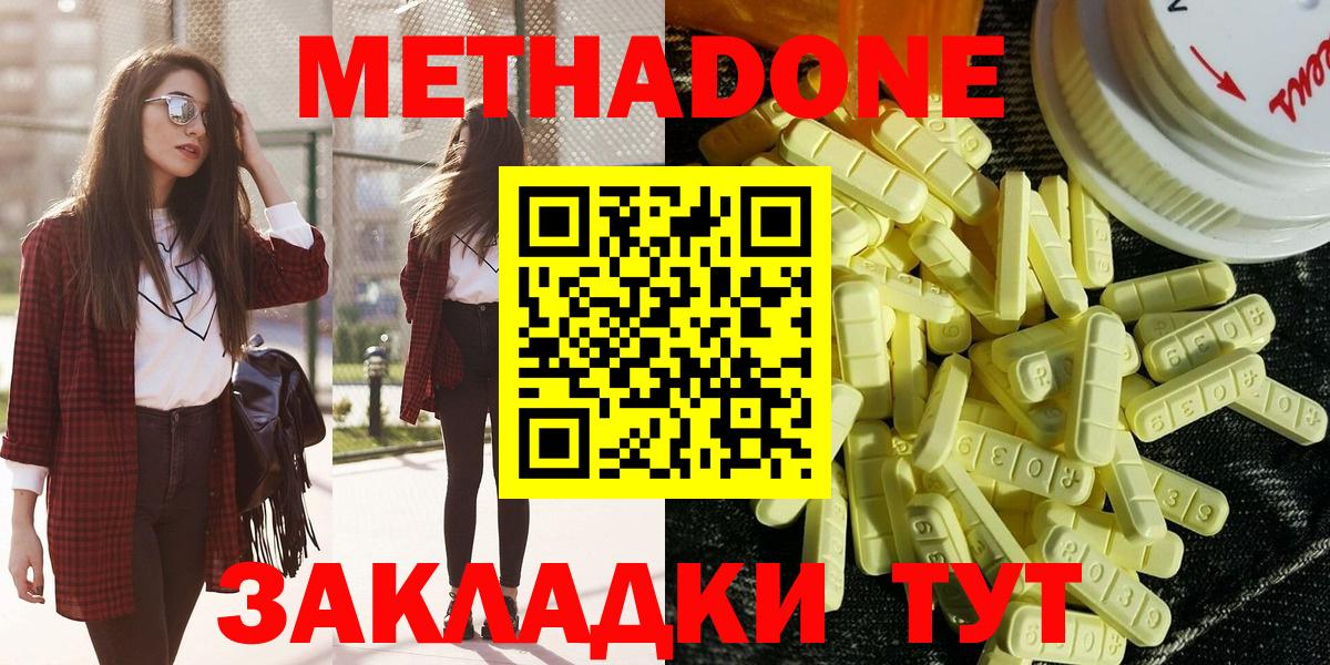 mega как зайти  Метадон кристалл  Вход с VPN  МЕТАДОН methadone  Выборг 