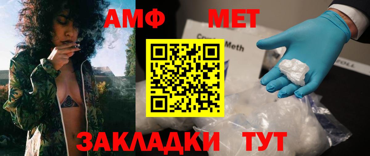 Метамфетамин Methamphetamine Выборг